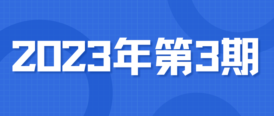  翁明月：中高位坚硬顶板深孔预裂爆破减震技术