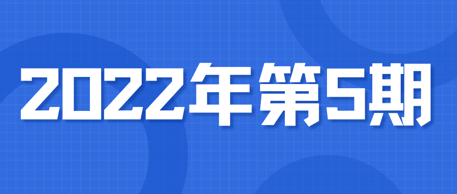  王军胜：综采放顶煤工作面智能化开采技术在蒲白建新矿的应用