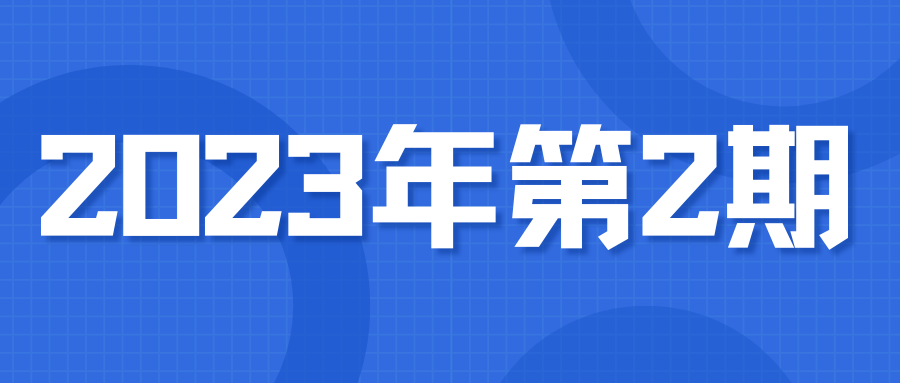  张旭辉：煤矿定位系统快速建站移站调平装置设计