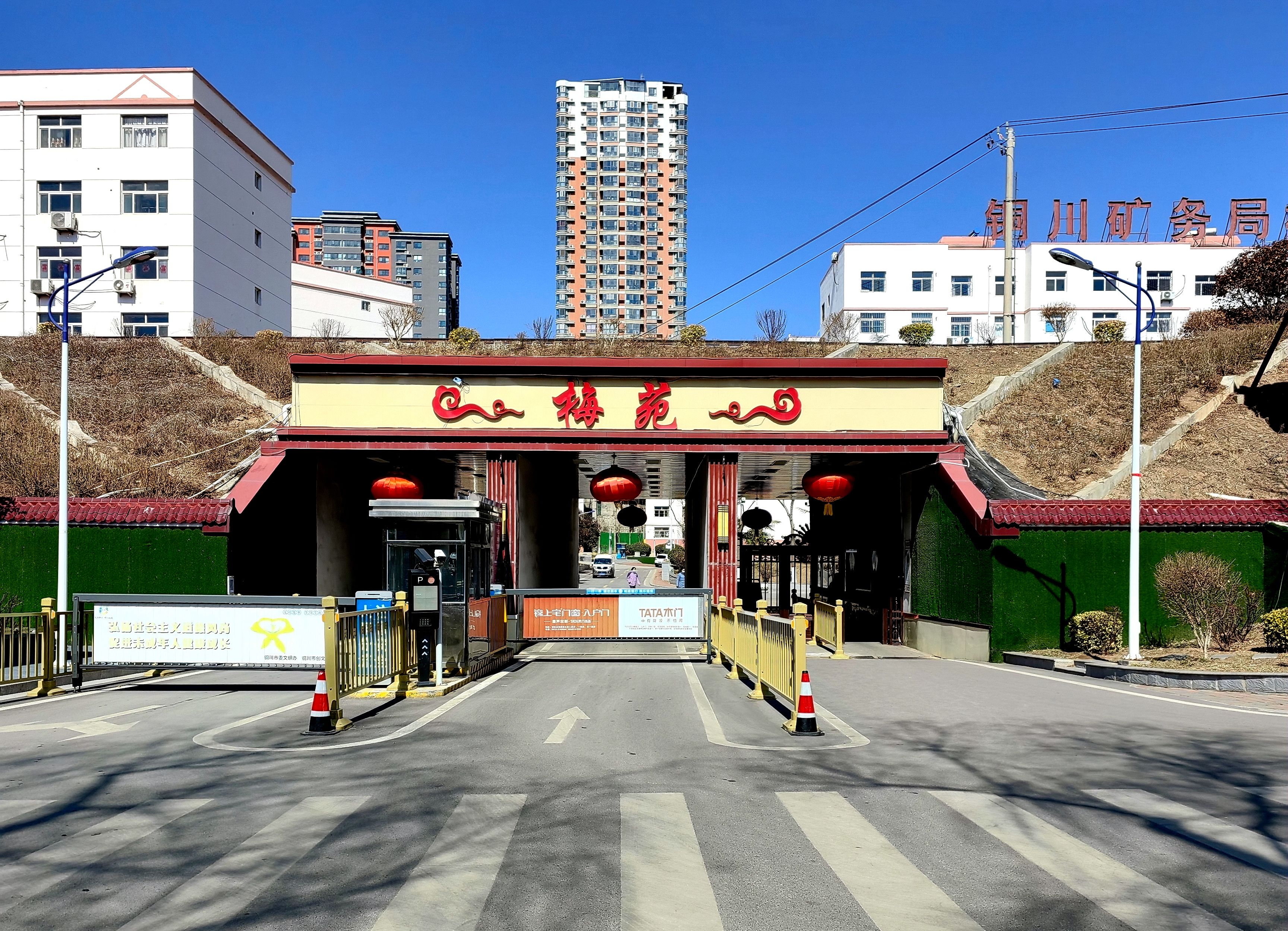  梅苑小区印象记