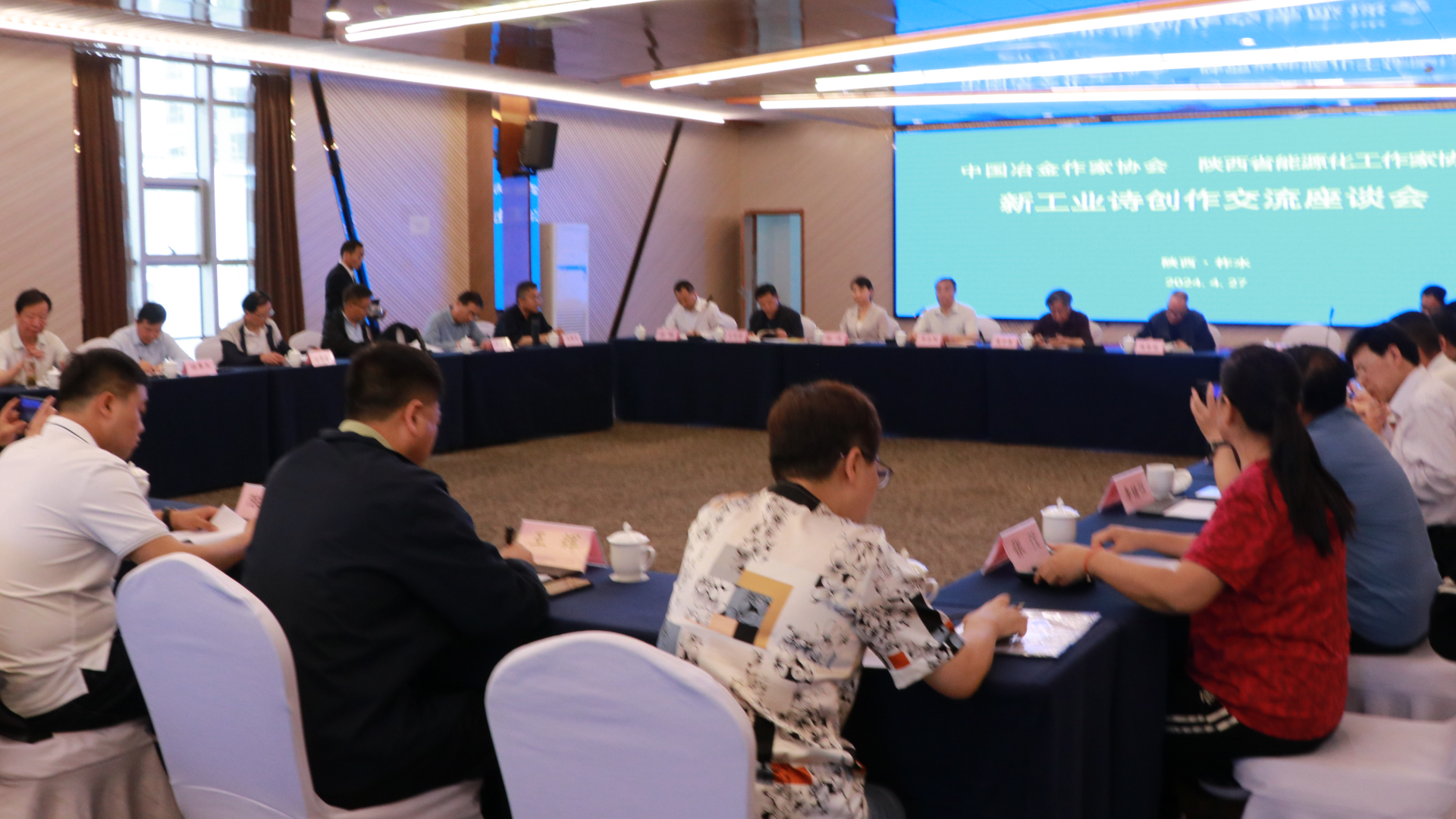  赴一场“诗与远方”的盛宴 ——新工业诗创作交流座谈会在陕钢集团召开