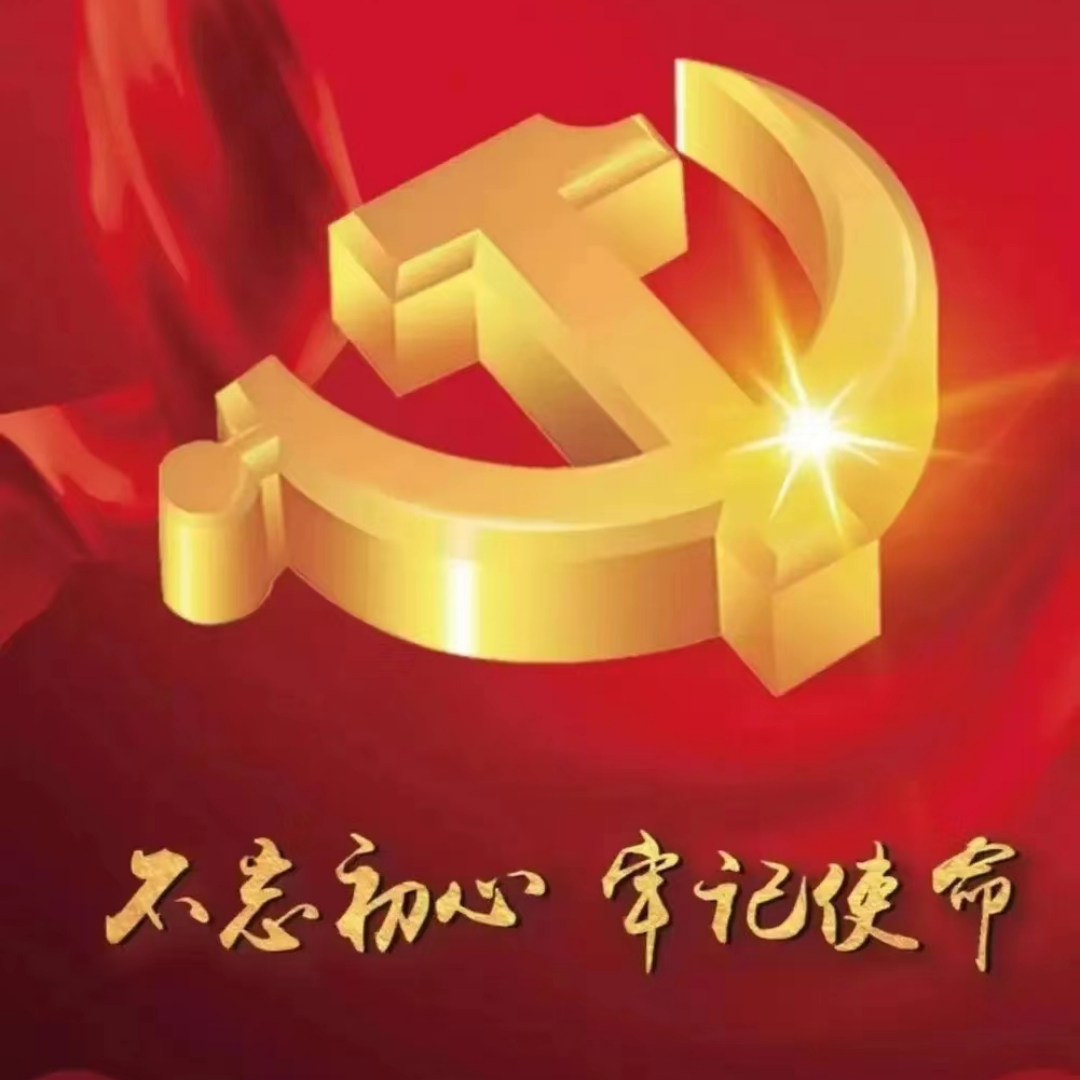  啊，党旗