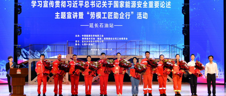  延长石油“劳模工匠助企行”活动成功举行