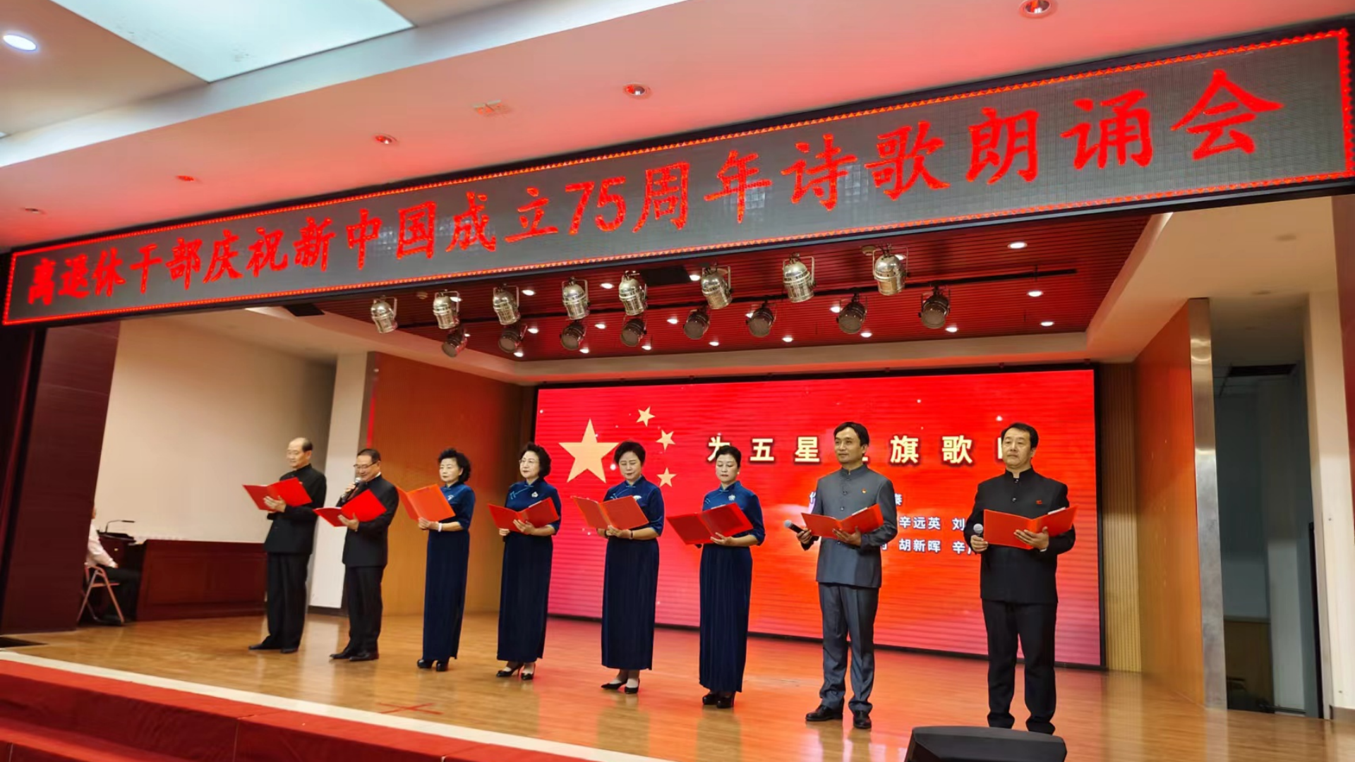  陕西省能源化工作协举办 庆祝新中国成立75周年诗歌朗诵会