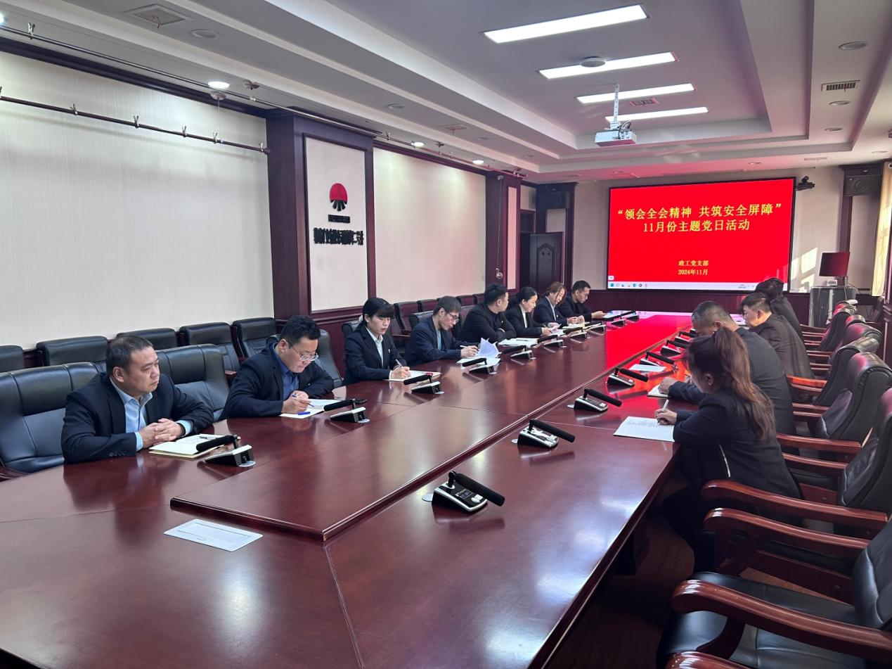  陕煤集团韩城矿业桑树坪二号井：领会全会精神 汲取奋进力量