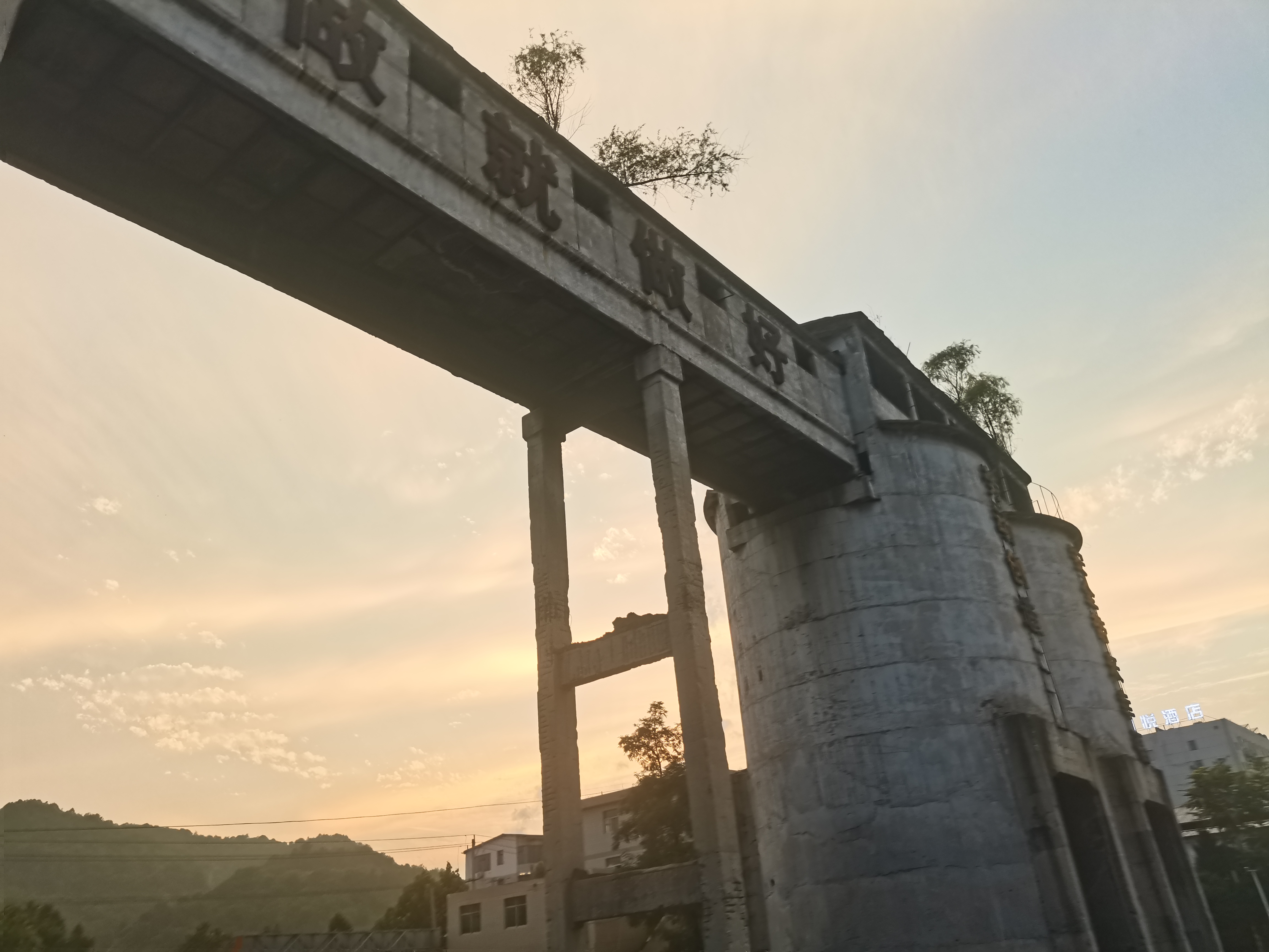  老  矿
