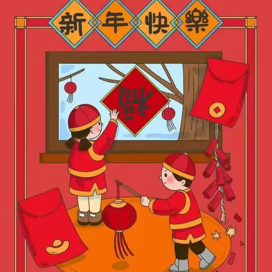 迎春