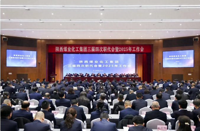  陕煤集团2024年成绩单亮眼