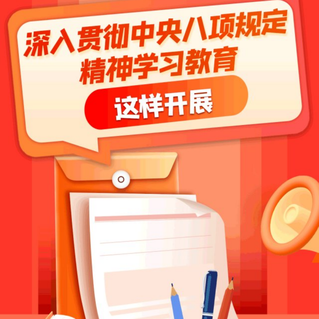  陕煤地质一三九水文公司召开深入贯彻中央八项规定精神学习教育启动部署会