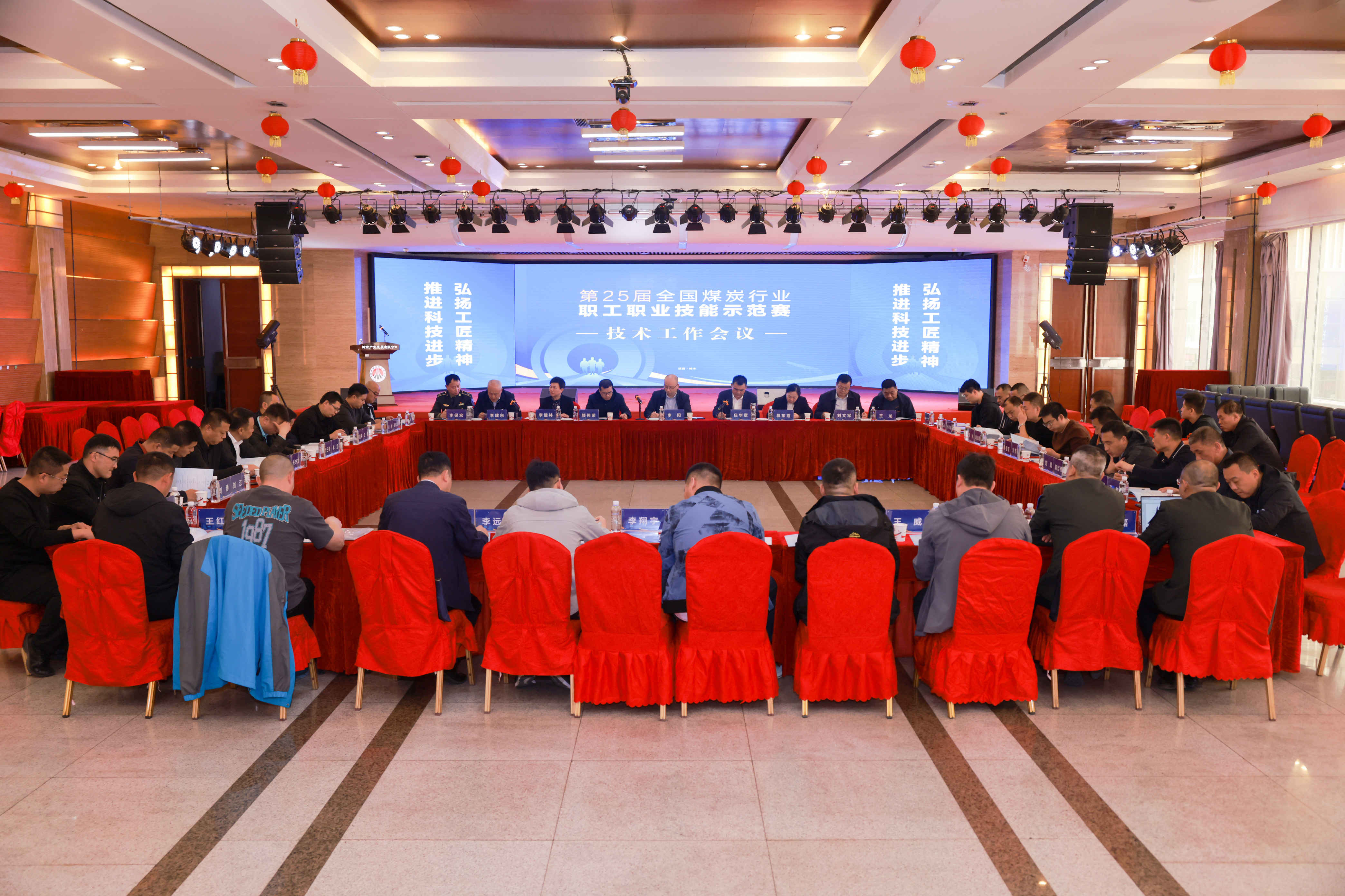  第25届全国煤炭行业职工职业技能示范赛技术工作会议在神南产业公司召开