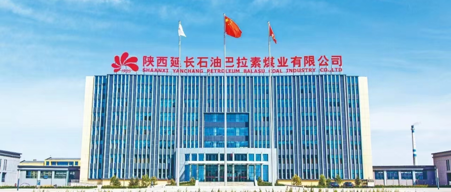  黑金，延长石油新血液