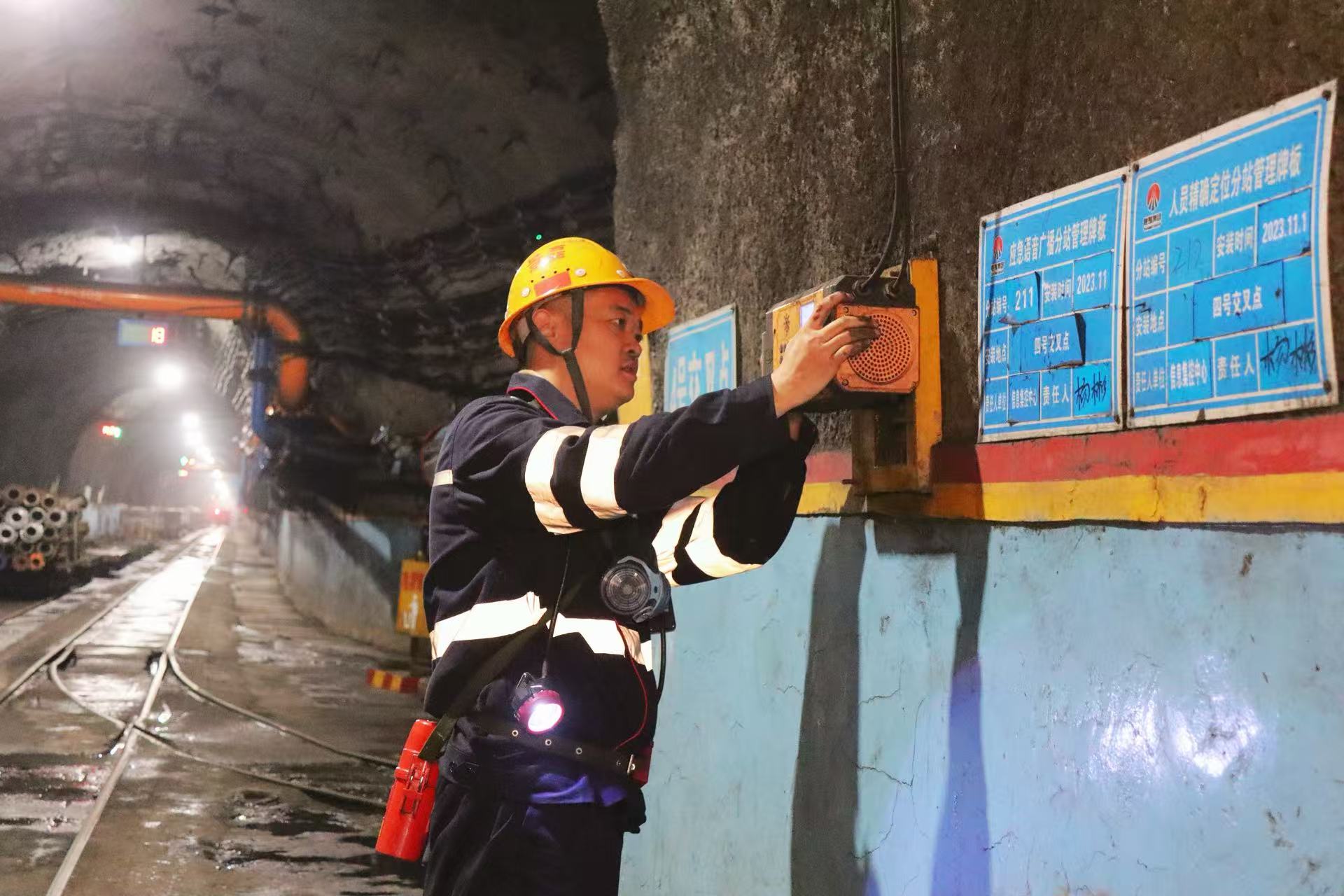  深耕煤海践初心 智建矿山育英才