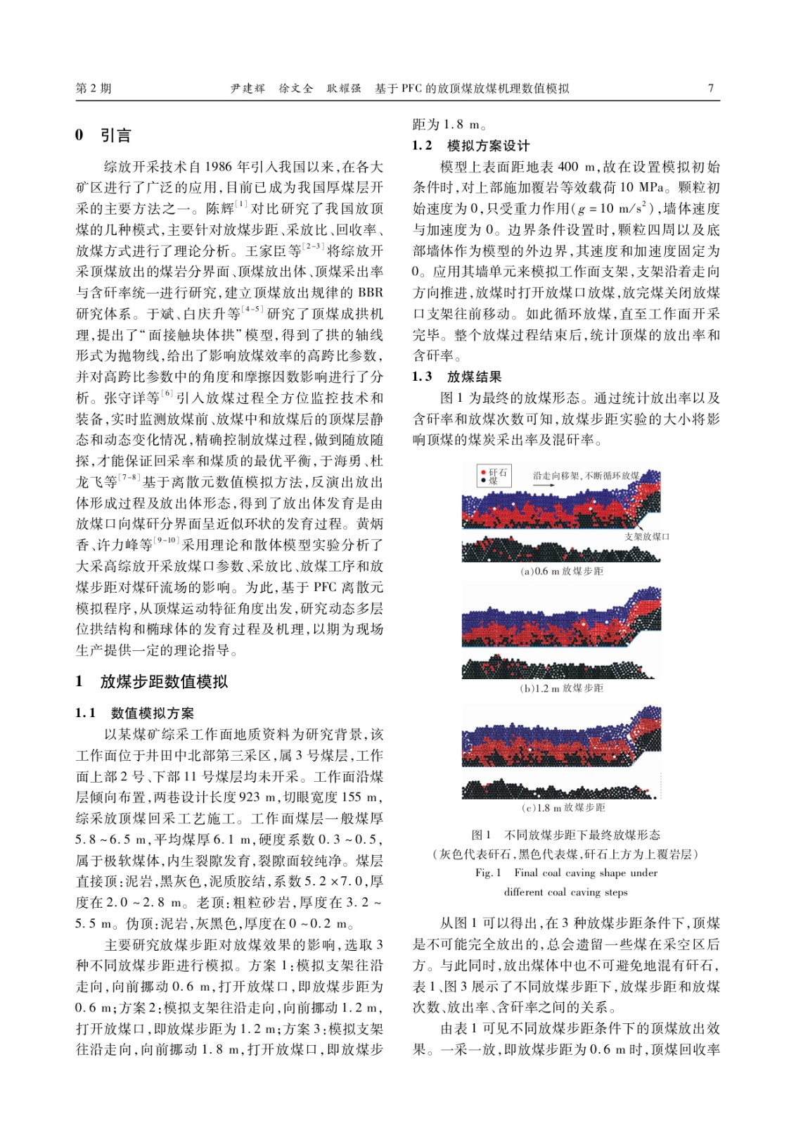 2024年第2期陕西煤炭电子版-16-21_page-0002.jpg