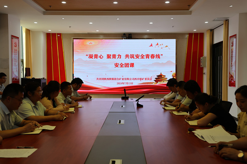 1722318316645864.jpg 五 团青助安全,青春挺膺“担当”。.jpg