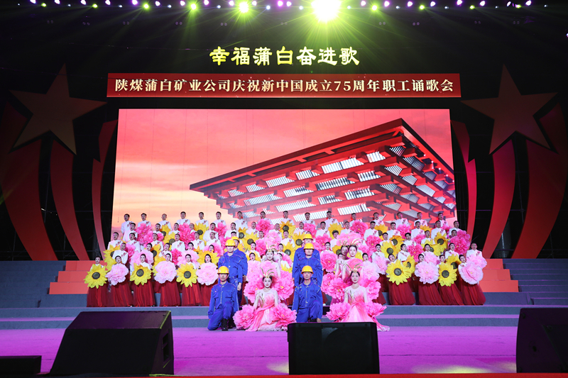 1.建庄矿业公司  合唱歌舞《在灿烂的阳光下》.JPG