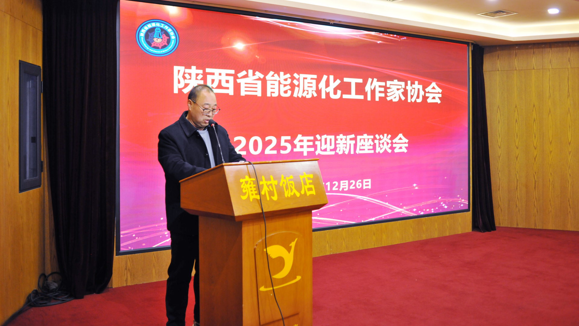 图四2散文专业委员会刘洪_副本.png