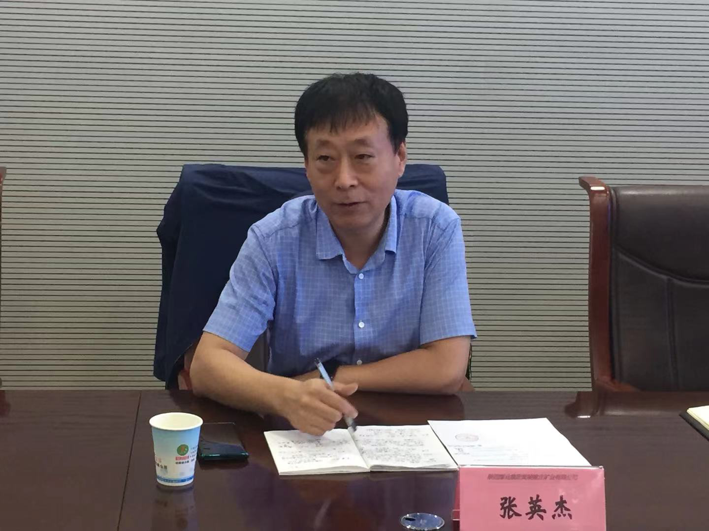 1631885780128762.png 副总经理张英杰在专题会上做总结讲话.png