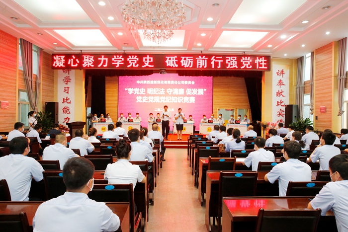 1630686042264289.jpg 党史党规党纪知识竞赛.jpg